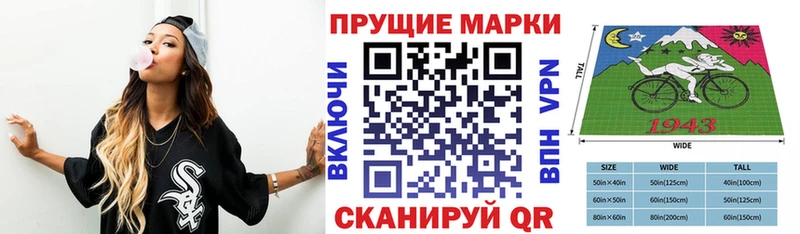 Марки NBOMe 1,8мг  Дыгулыбгей 